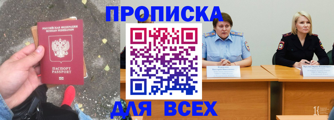 миграционный учет в Ярцево