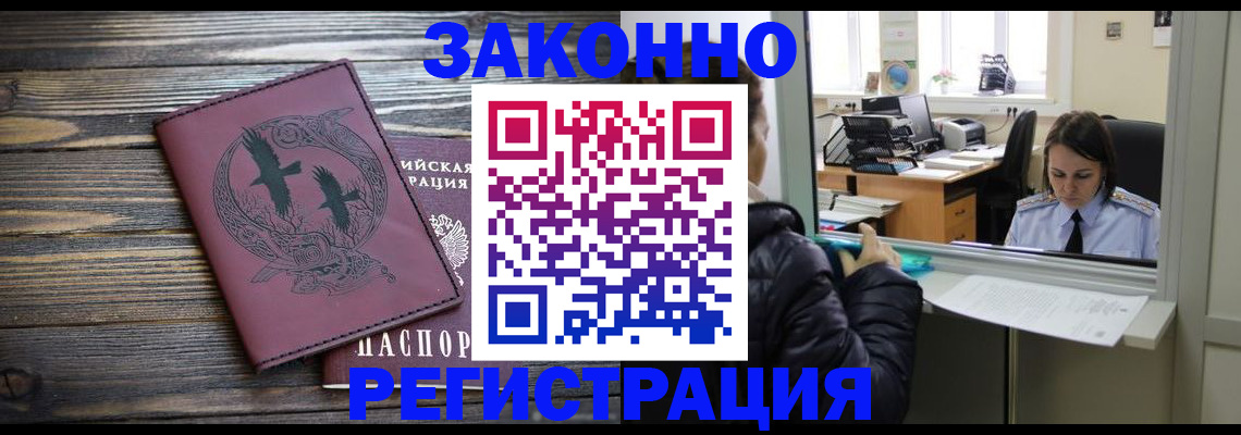 прописка для кредита в Ярцево