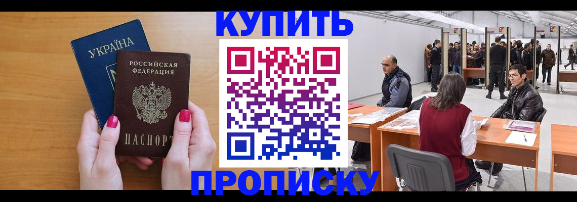 временная регистрация в квартире в Ярцево