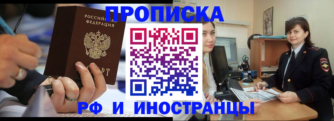 временная регистрация собственник в Ярцево