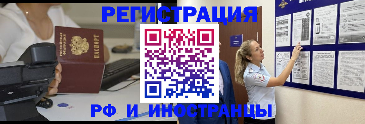 регистрация в Ярцево