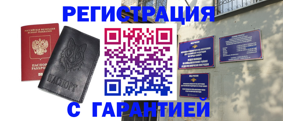 прописка в Ярцево