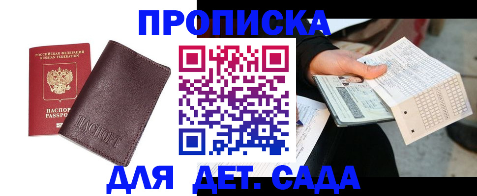 временная регистрация в Ярцево