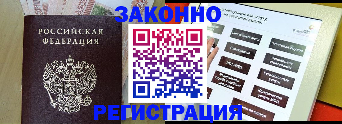 временная регистрация надежно в Ярцево