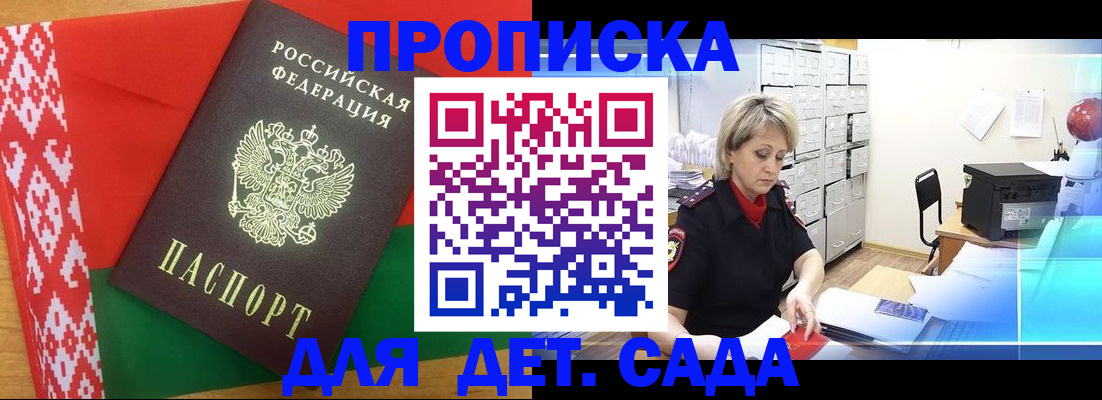 временная регистрация собственник в Ярцево